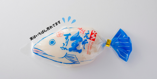 初めてでも簡単!博水自慢の「すり身」の使い方