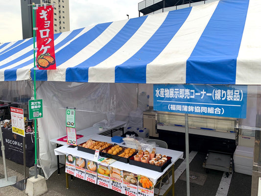 福岡市農林水産まつりに出店してきました!