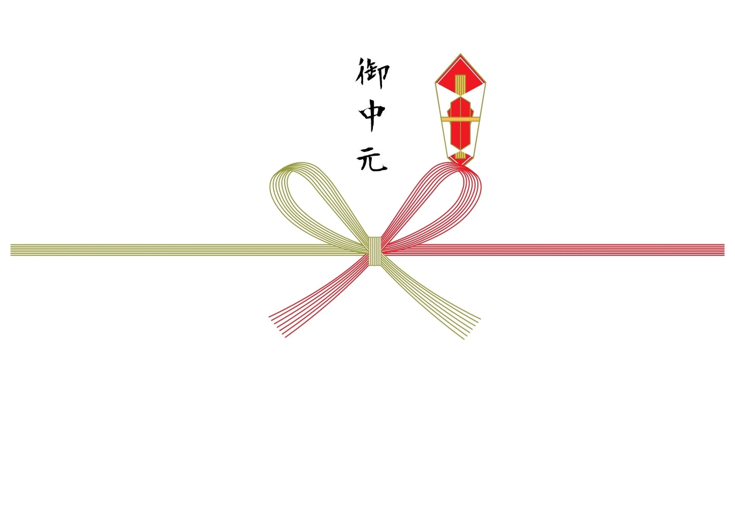 熨斗・ギフトラッピング