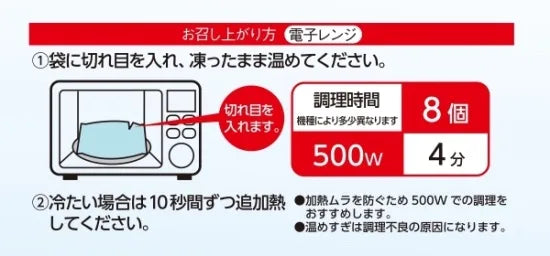 博多玄海いかしゅうまい_冷凍【料理人から受け継いだ味】