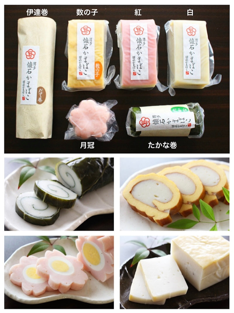 博多懐石かまぼこ【月冠】