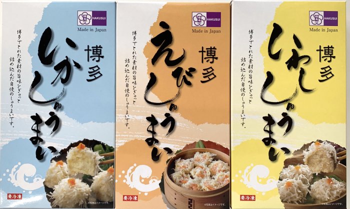 海鮮しゅうまい3種セット