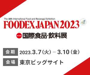 FOODEX JAPAN 2023に出展します
