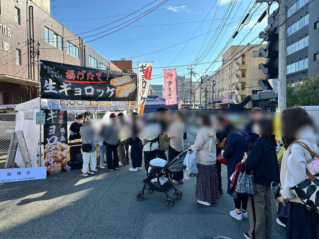 第44回福岡流通センターまつりに出店しました