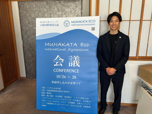 宗像国際環境会議に登壇しました｜海産物の変化と、海と魚を見つめ直す一日