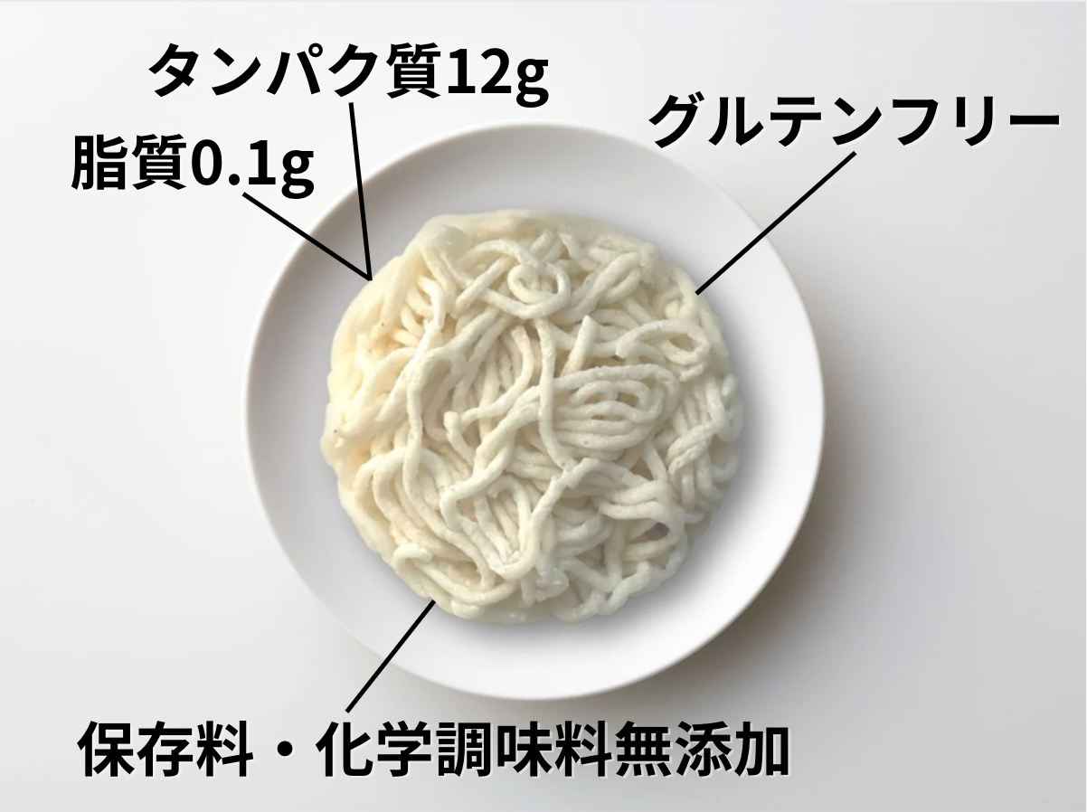 BOKOMEN!(冷凍魚麺 / 麺のみ)【たんぱく質12gで低カロリー低糖質のヘルシー麺】