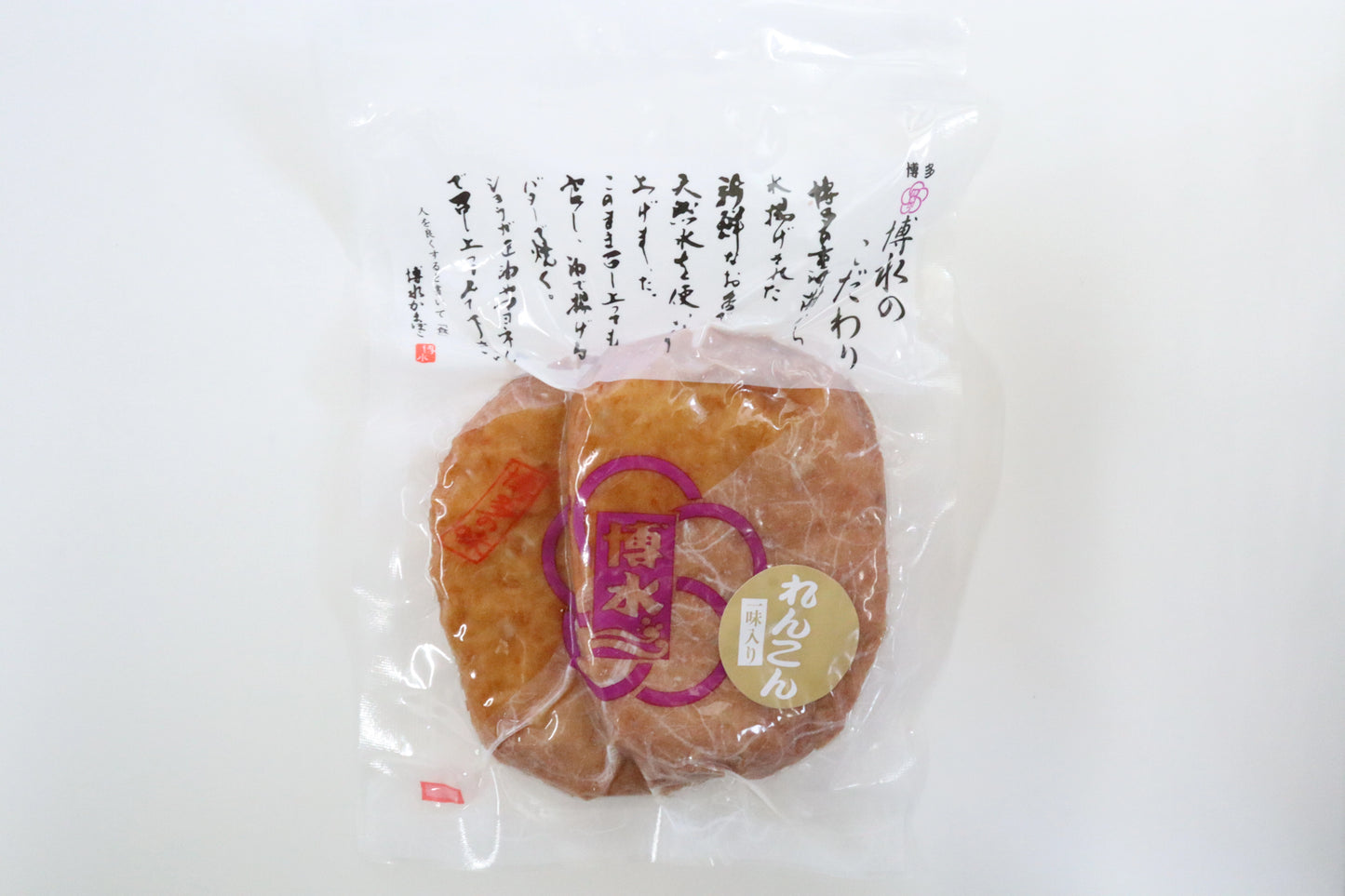 【お弁当やおかずの冷凍ストックに】博多玄海てんぷらづくし9種類18袋（冷凍）