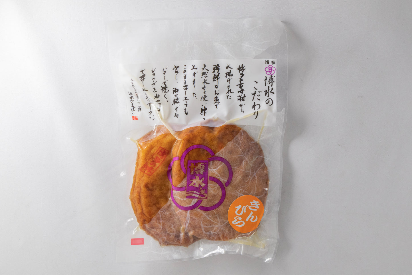 【お弁当やおかずの冷凍ストックに】博多玄海てんぷらづくし9種類18袋（冷凍）