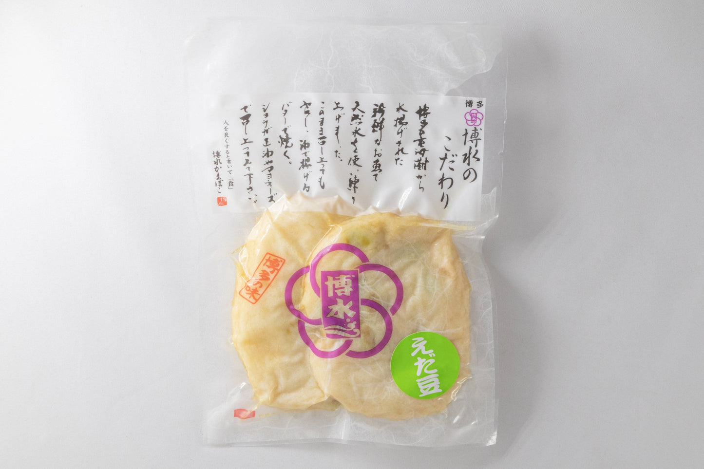 【お弁当やおかずの冷凍ストックに】博多玄海てんぷらづくし9種類18袋（冷凍）