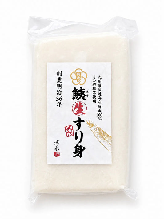 無添加えそ生すり身（500g）｜鮮魚100%・化学調味料なし・国産手づくり【博水】